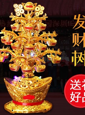 金菠萝摆件 招财摇钱树大号 元宝招财树带灯光可旋转聚宝盆装饰品