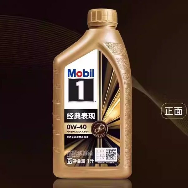 金美孚1号经典表现0W-40全合成机油1L官方授权正品,淘宝优惠券,粉丝福利购,淘宝优惠卷