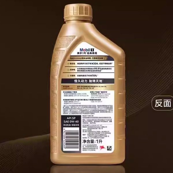 金美孚1号经典表现0W-40全合成机油1L官方授权正品,淘宝优惠券,粉丝福利购,淘宝优惠卷