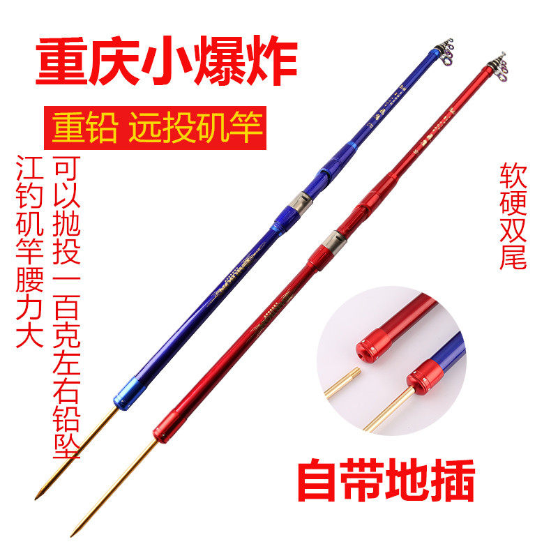 重庆小爆炸碳素小矶杆软尾短节矶钓竿岸抛带地插小矶竿海竿装3,淘宝优惠券,粉丝福利购,淘宝优惠卷