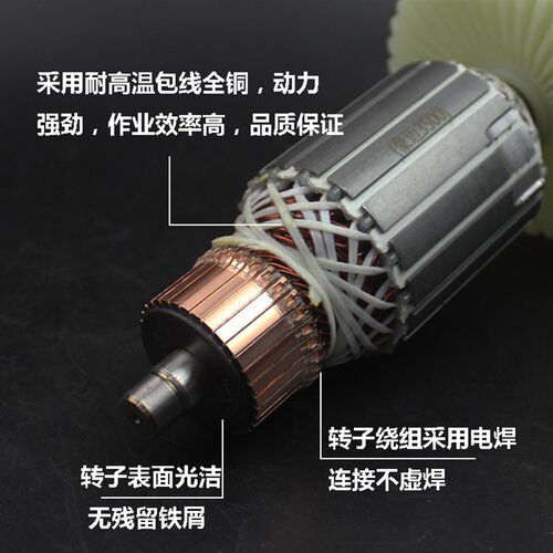 配豪迈3501钢材切割机转子浪鲸L801型材切割机355/350切割机转子 - 图0