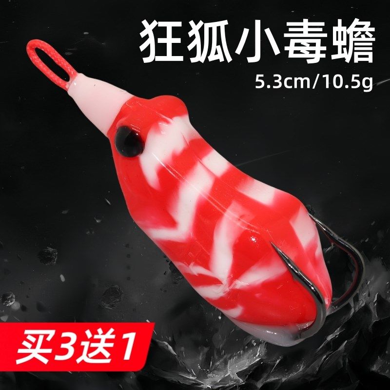 狂狐小毒蟾改装雷蛙路亚打黑假饵仿真设计雷强远投青蛙钓黑鱼专杀,淘宝优惠券,粉丝福利购,淘宝优惠卷