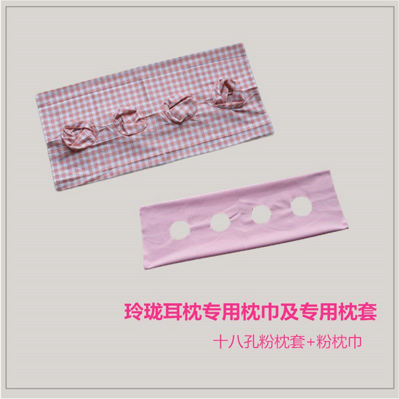 又见文华多孔玲珑耳枕不压耳朵透气保健枕有洞枕荞麦壳药花草枕头,淘宝优惠券,粉丝福利购,淘宝优惠卷