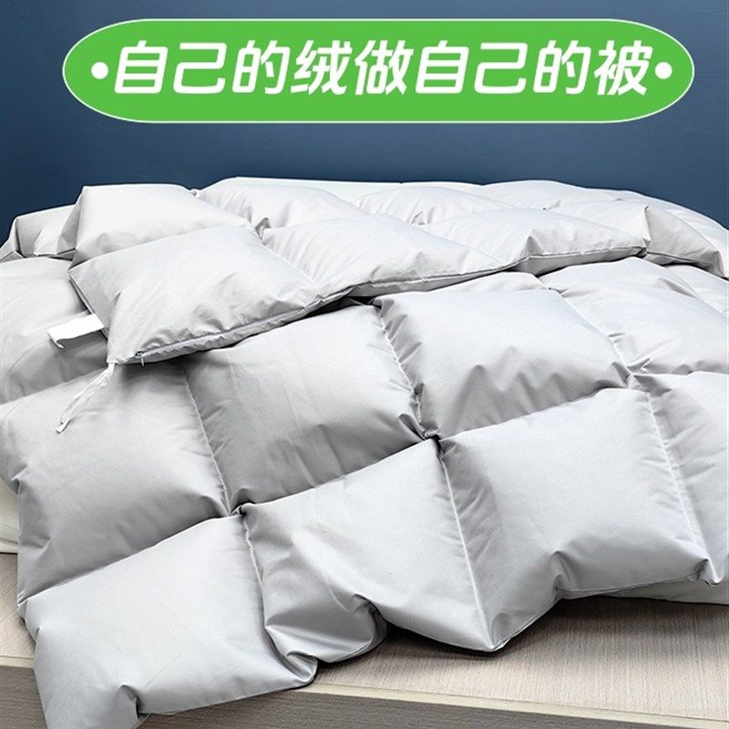 自充绒羽绒被被壳半成品钻毛被专用内胆旧改被布料层格子柔软,淘宝优惠券,粉丝福利购,淘宝优惠卷