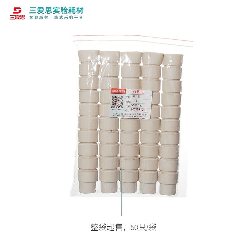 三爱思橡胶塞反翻口1 19 2 29标准密封玻璃仪器实验室耗材,淘宝优惠券,粉丝福利购,淘宝优惠卷