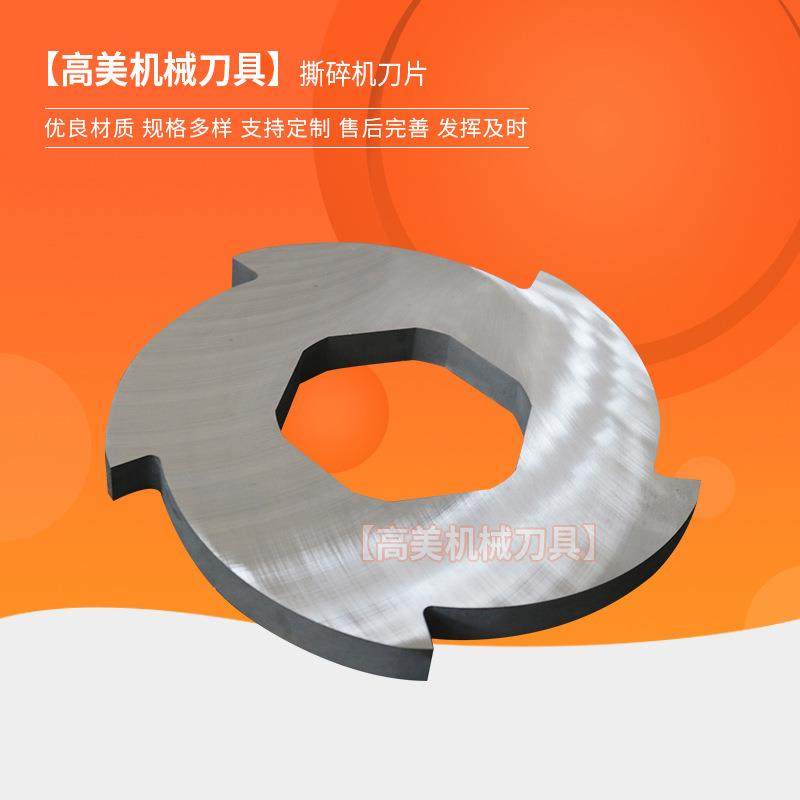 厂家直销撕碎机刀片粉碎机爪刀工业用钢筋刀生活垃圾轮胎高速钢,淘宝优惠券,粉丝福利购,淘宝优惠卷