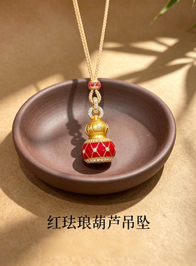 足银999红珐琅葫芦吊坠古法福禄纯银送礼送女友闺蜜七夕生日礼物