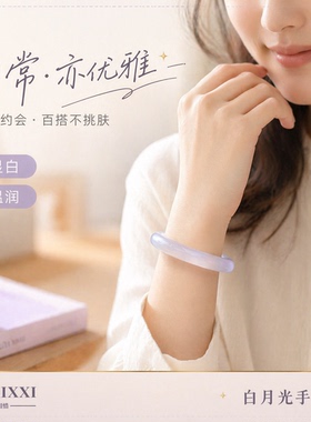 金相惜白月光玉髓手镯送女友