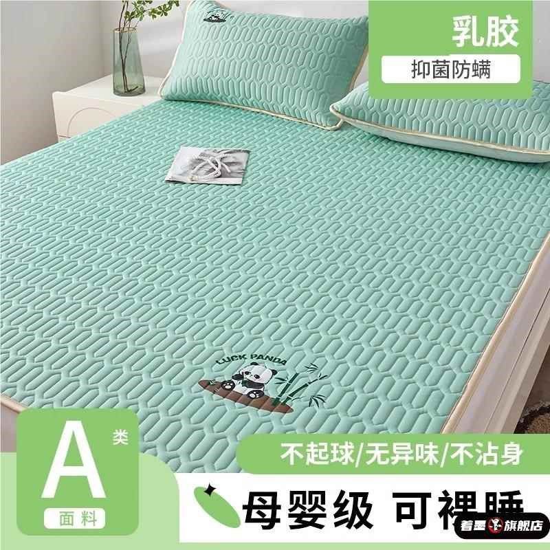 夏季凉席新款冰丝乳胶席学生宿舍单人母婴席子床垫折叠可裸睡家用,淘宝优惠券,粉丝福利购,淘宝优惠卷