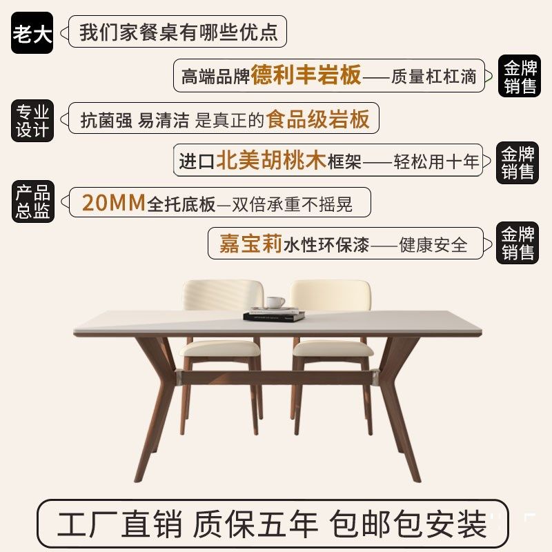 胡桃木实木岩板餐桌家用小户型奶油中古风长方形设计师款吃饭桌子,淘宝优惠券,粉丝福利购,淘宝优惠卷