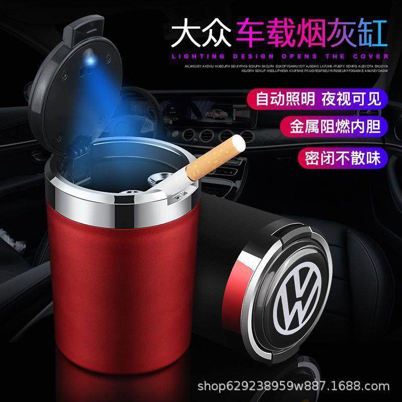 车载烟灰缸金属内胆时尚创意车用烟灰缸高阻燃性汽车烟灰缸LED灯,淘宝优惠券,粉丝福利购,淘宝优惠卷