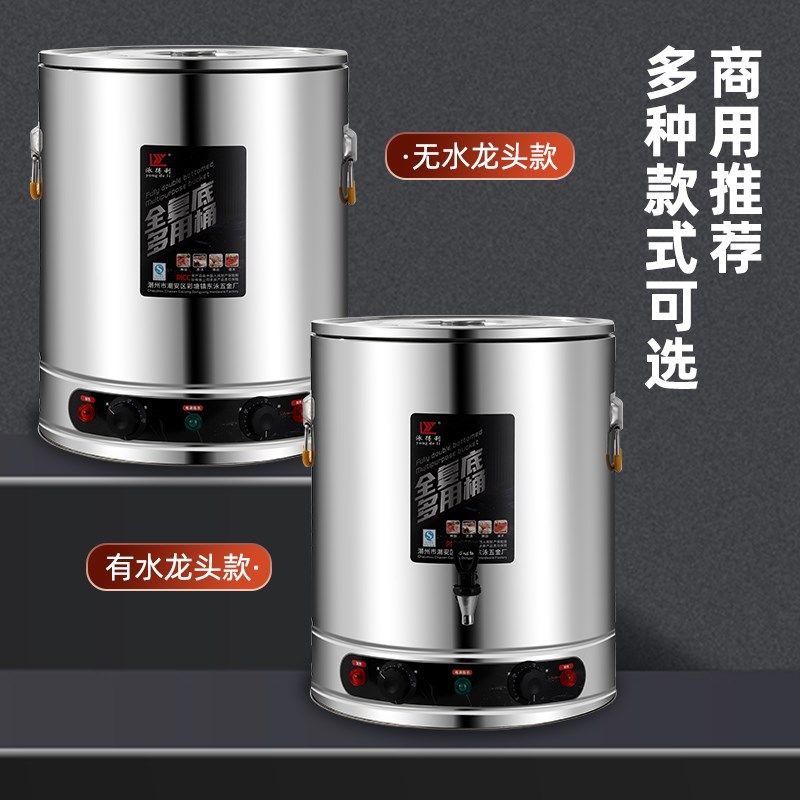 30全复底蒸煮桶熬粥桶电热水桶保温桶商用加热恒温煮奶茶电汤桶,淘宝优惠券,粉丝福利购,淘宝优惠卷