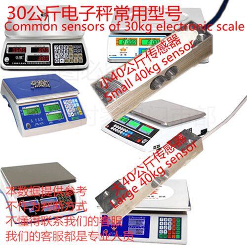 350欧姆应变片模拟电子秤小地磅传感器机架称机械称传感器感应模 - 图0