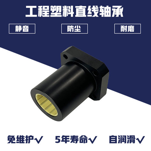 igus易格斯品质工程塑料直线轴承 带法兰自润滑滑动轴承 - 图1