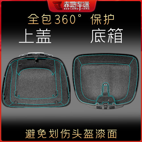 适用SHAD夏德尾箱内衬垫后备箱垫SH29 33 34 39 40 45 46 48改装 - 图0