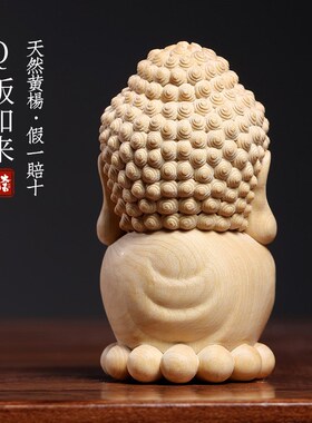 天然小叶黄杨木Q版如来摆件文玩手把件创意人物桌面摆件家居装饰