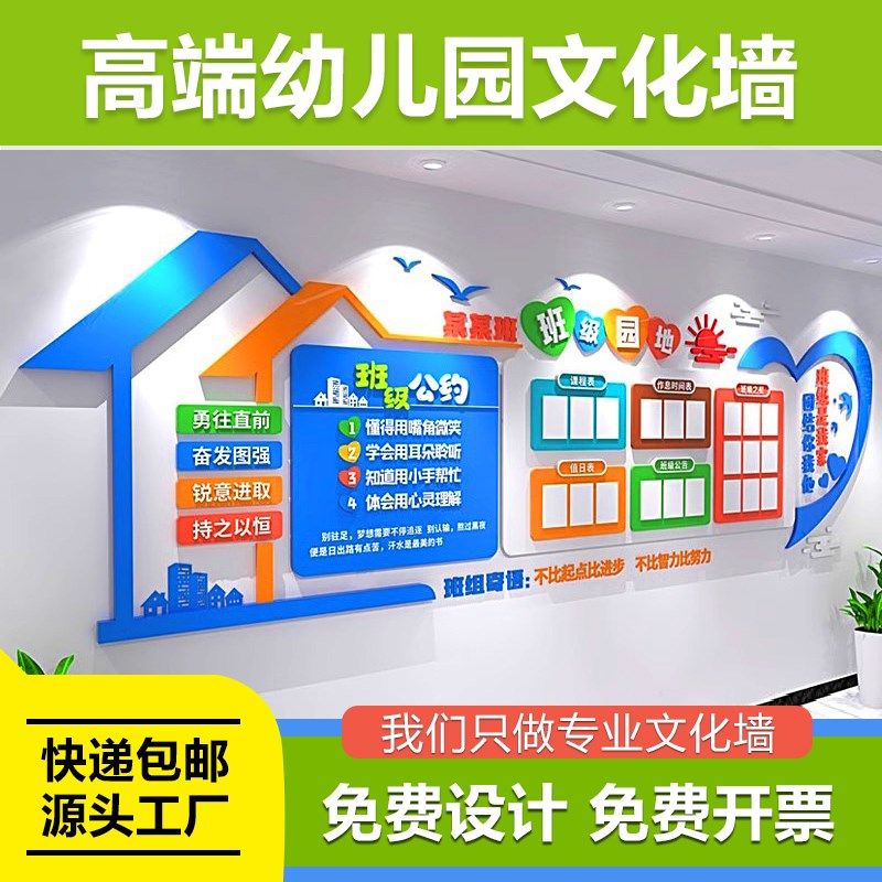 班级园地文化墙贴创意3d立体装饰学生风采照片墙面公告栏设计定制,淘宝优惠券,粉丝福利购,淘宝优惠卷