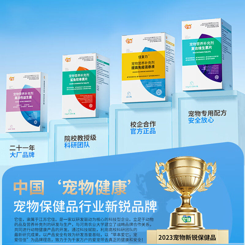 它佳宠物深海鱼油片护肤美毛猫狗通用专用200片滋养毛发营养补充,淘宝优惠券,粉丝福利购,淘宝优惠卷