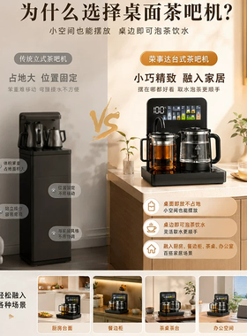 荣事达新款饮水机台式桌面桶装水直饮茶吧机全自动烧水壶餐边柜