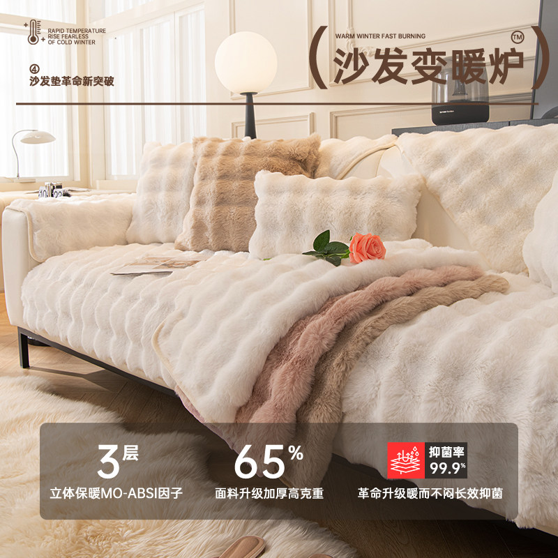 冬季毛绒沙发垫加厚坐垫子防滑定制奶油风盖布罩2023年新款高档,淘宝优惠券,粉丝福利购,淘宝优惠卷