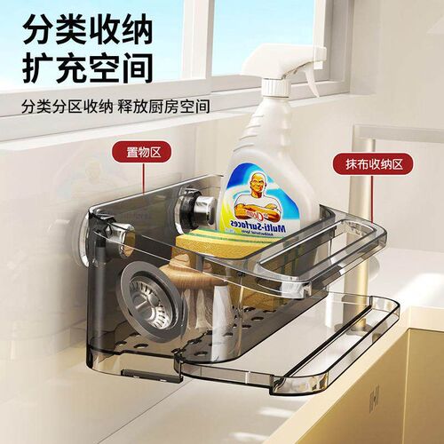 Wall-mounted kitchen sink organizer with suction cups, no dr - 图3
