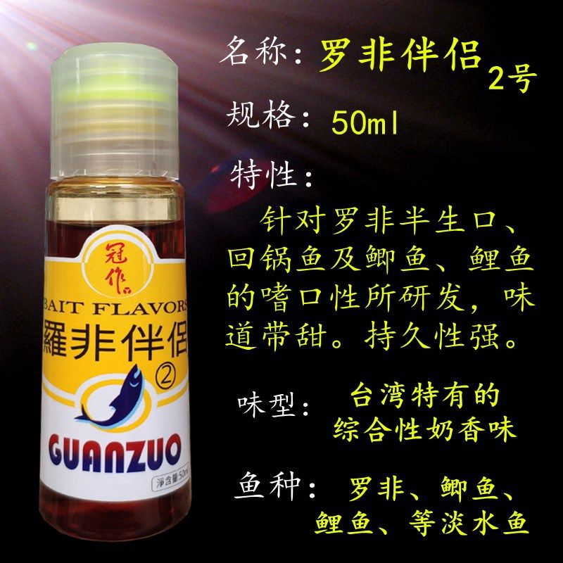 冠作罗非小药香虎酒黑水渔香槟凤梨酱千里诱果酸诱虾酱香虎乳鱼饵,淘宝优惠券,粉丝福利购,淘宝优惠卷