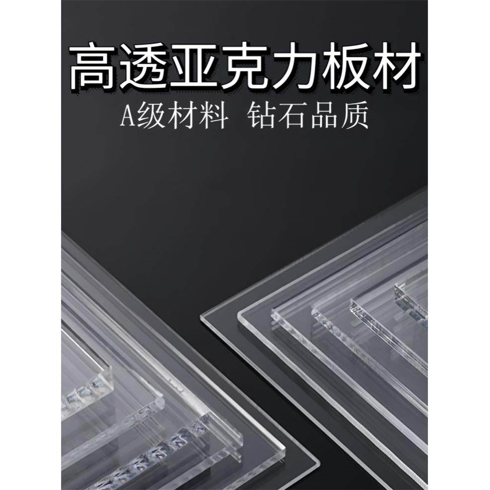 高透明亚克力板定制加工有机玻璃热弯隔挡板手工材料塑料板pmma,淘宝优惠券,粉丝福利购,淘宝优惠卷