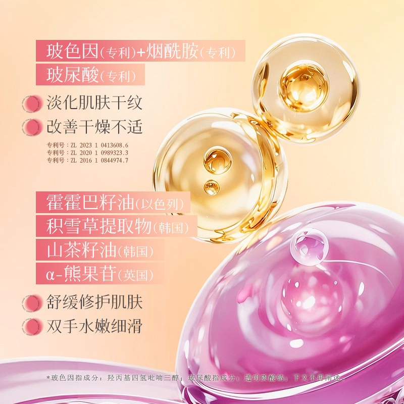 初律白桃乌龙维生素原B5柔嫩滋养手膜改善干燥不适舒缓修护肌肤