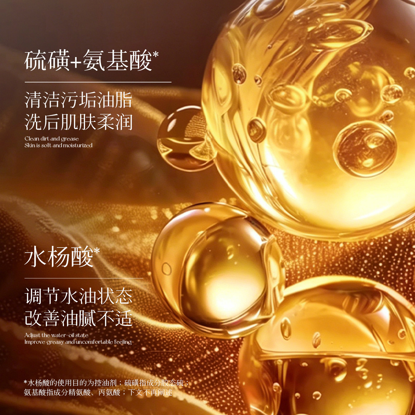 【初律】硫磺氨基酸控油净满香氛沐浴露