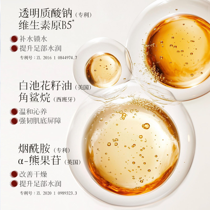 初律黄芪维C抗皱防裂嫩肤足膜滋养温和修护紧致嫩肤改善粗糙补水