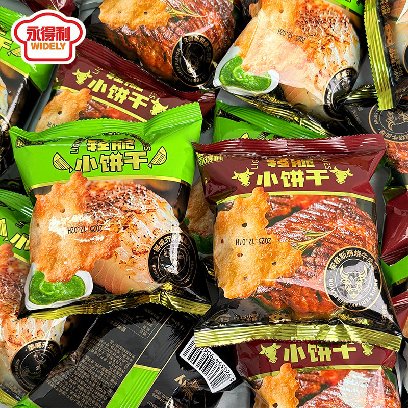 轻脆小饼干山姆同款安格斯牛肉芥末清脆饼干网红休闲零食解馋年货,淘宝优惠券,粉丝福利购,淘宝优惠卷
