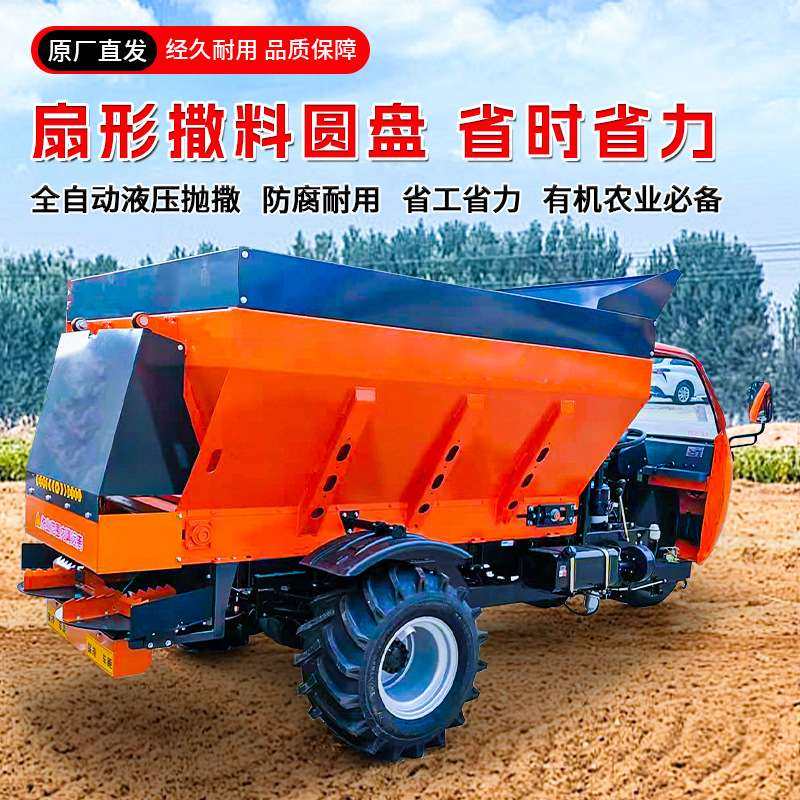 农用撒粪车  多功能一机多用干湿两用三轮撒粪车 牵引扬粪抛粪车,淘宝优惠券,粉丝福利购,淘宝优惠卷