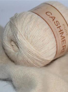 Pure Mongolian Cashmere Yarn Crochet Hand-knitted Cashmere K