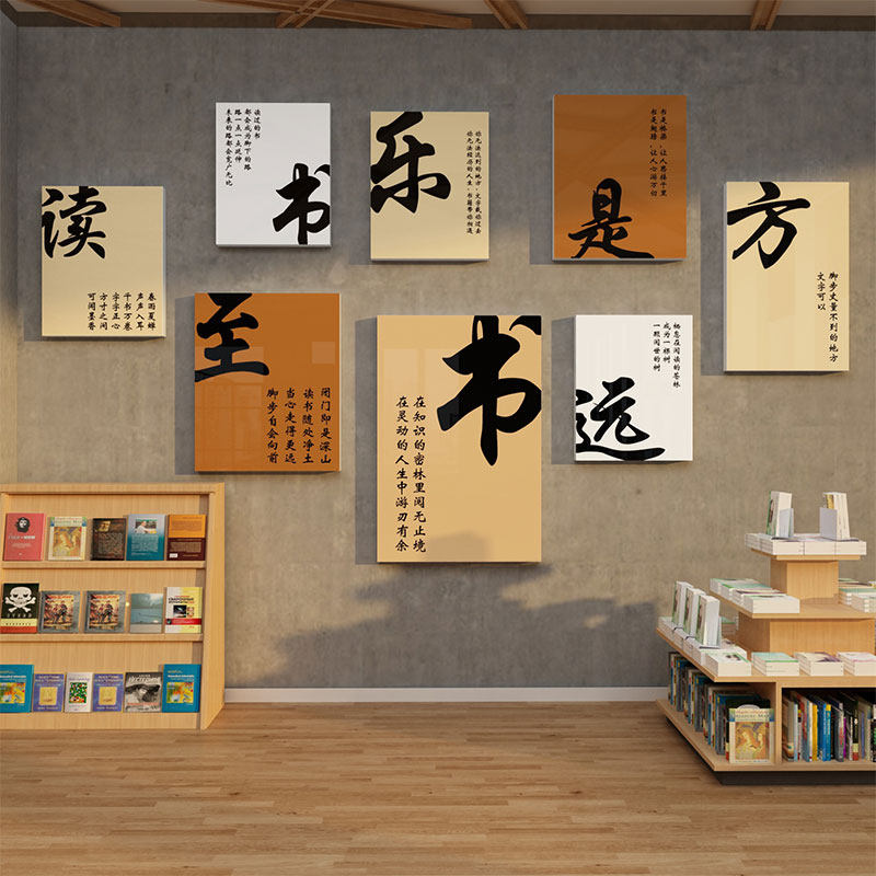 阅读文化墙贴画区室布置装饰图书角绘本馆环创墙面读书店书是远方,淘宝优惠券,粉丝福利购,淘宝优惠卷