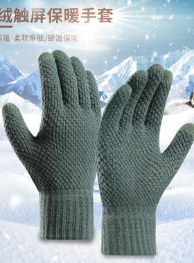 Knitted touch screen gloves winter men women秋冬男女手套针织