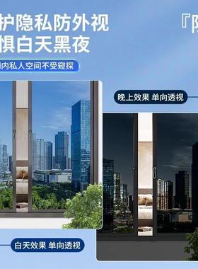 One Way Mirror Window Privacy Film Daytime Anti UV Sun Block