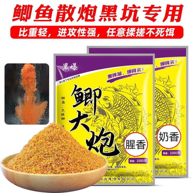 鲫大炮鲫鱼散炮老G黑爆野钓鱼食工程鲫鱼饵料黑坑竞技打鱼饵水库,淘宝优惠券,粉丝福利购,淘宝优惠卷