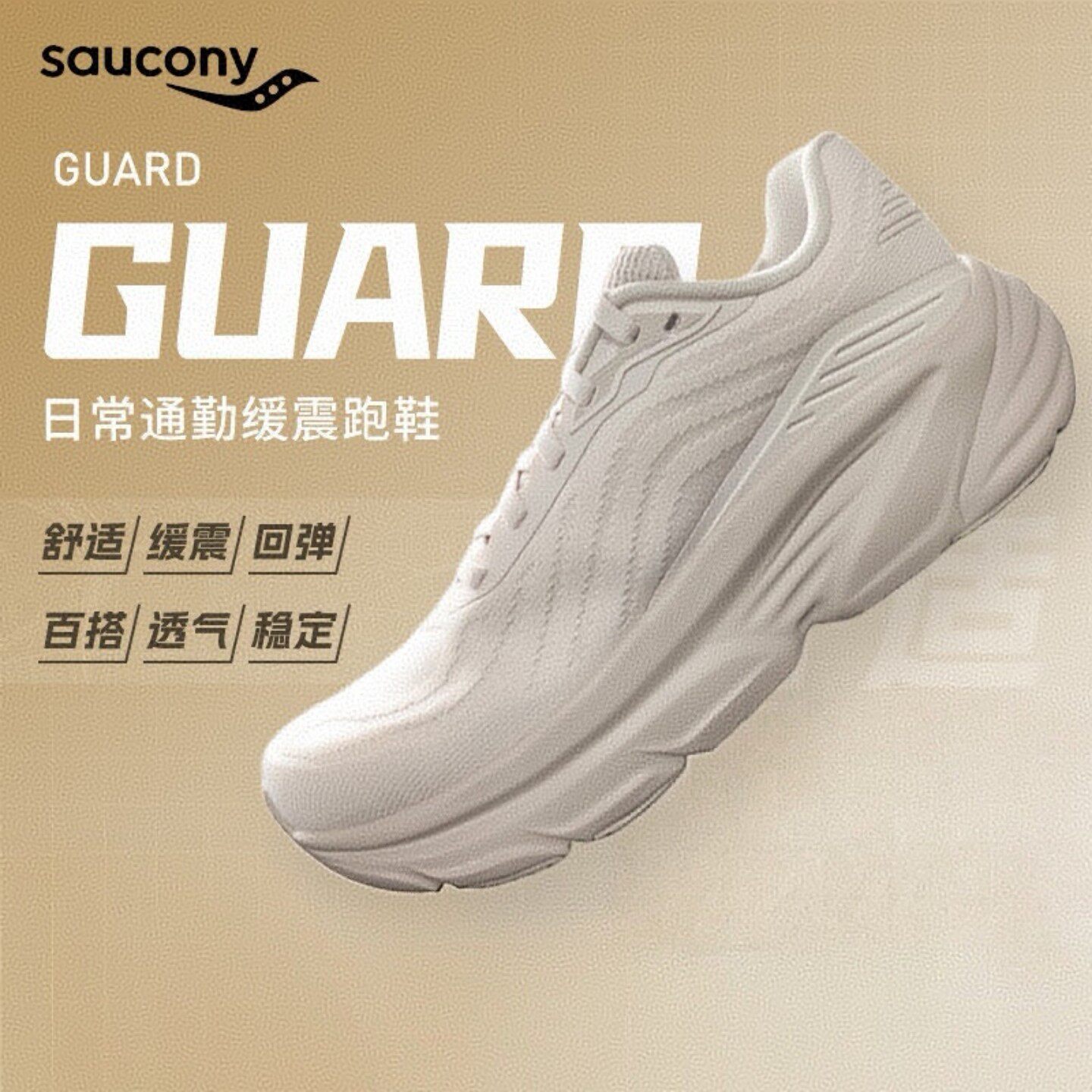 SAUCONY������ GUARD ��ŮЬ ������ͨ�� �ٴ��˶�����Ь