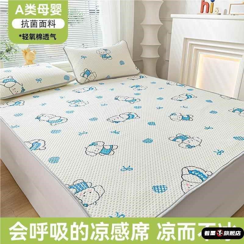 新款冰丝凉席单人夏季乳胶席三件可机洗学生宿舍家用席子可裸睡,淘宝优惠券,粉丝福利购,淘宝优惠卷