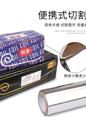 Hair Salon Supplies Thickened Foil for Perming and Highlight