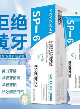 120g Probiotic Toothpaste SP-6 Whitening Tooth Remove