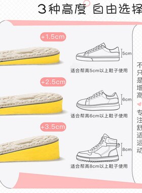 Invisible Elevator Insoles for Women Martin Boots Full Cushi