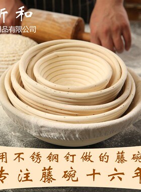 Fermentation Basket Baking Utensils Bread Basket  Vine Mold