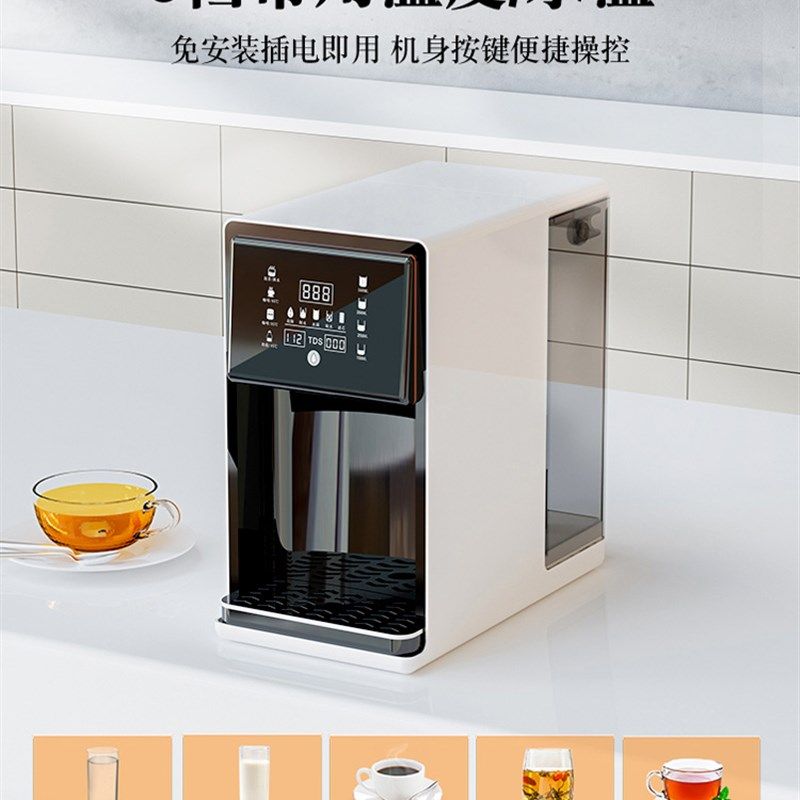 即热式饮水机桌面净水器台式家用直饮加热净饮一体机RO反渗透过滤,淘宝优惠券,粉丝福利购,淘宝优惠卷