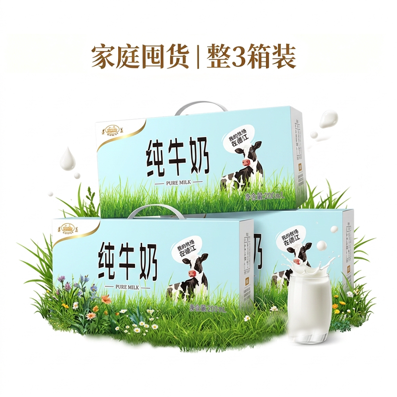 【3箱装】70年贵州老字号遵义纯牛奶200ml×10盒装官方正品早餐奶 箱共盒实拍商品图