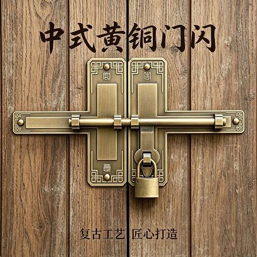 中式仿古黄铜明插销大门庭院实木门锁扣加厚复古门闩纯铜大门插销 - 图2