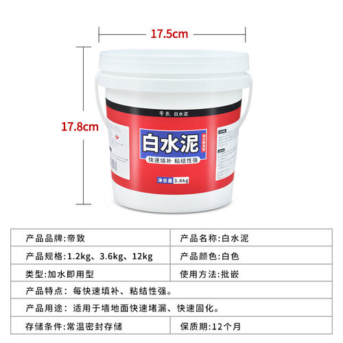 白水泥速干防水卫生间瓷砖填缝剂防漏水泥胶墙面坑补洞补墙堵漏王 - 图3