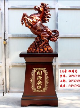 招财马到成功摆件落地办公室客厅装饰品公司酒店前台乔迁开业礼品