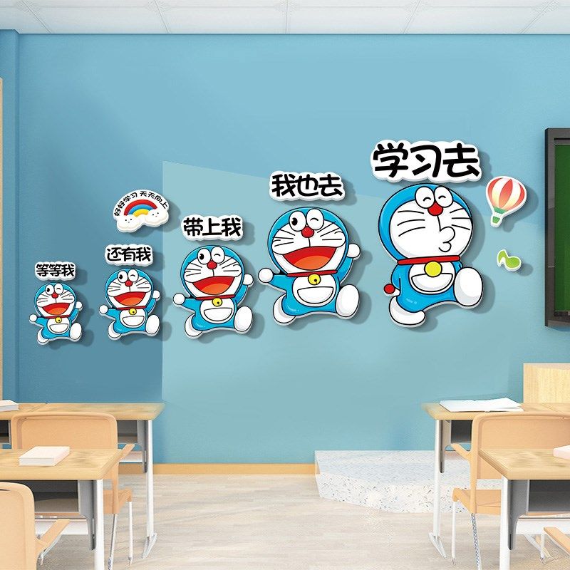 小学教室墙面装饰哆啦梦学习标语学校楼梯走廊文化墙布置墙贴纸,淘宝优惠券,粉丝福利购,淘宝优惠卷