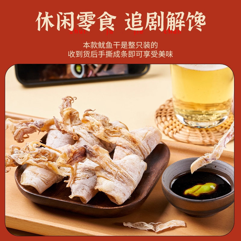 【立减优惠30元】手撕烧烤鱿鱼干即食手撕芥末碳烤鱿鱼休闲零食,淘宝优惠券,粉丝福利购,淘宝优惠卷